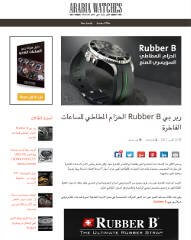 Arabia Watches