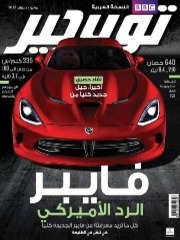 Top gear 2