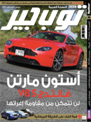 TOP GEAR Arabia January 2014